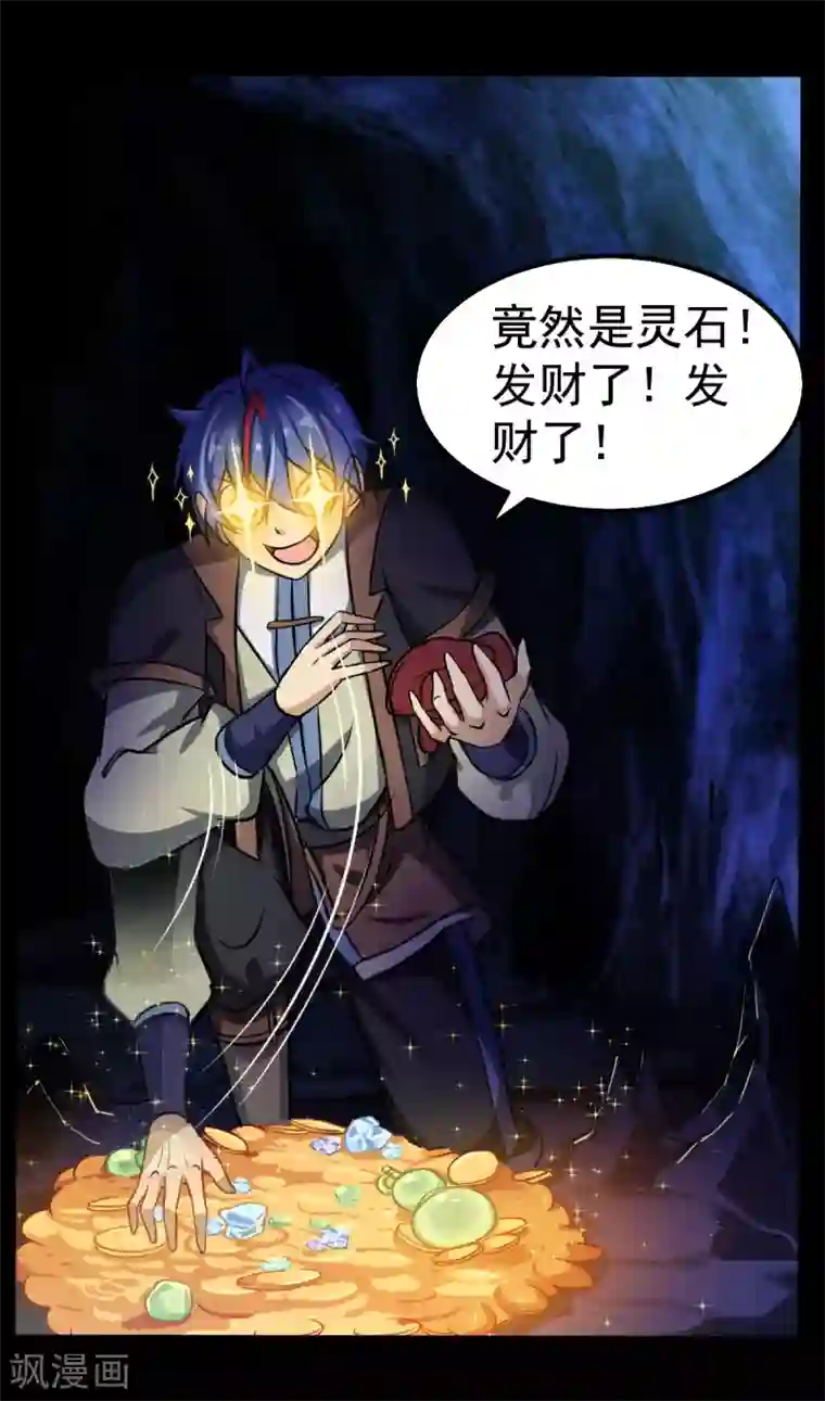 武道独尊第15话 我要报名！