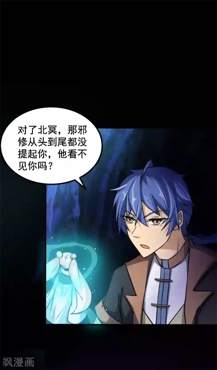 武道独尊第15话 我要报名！