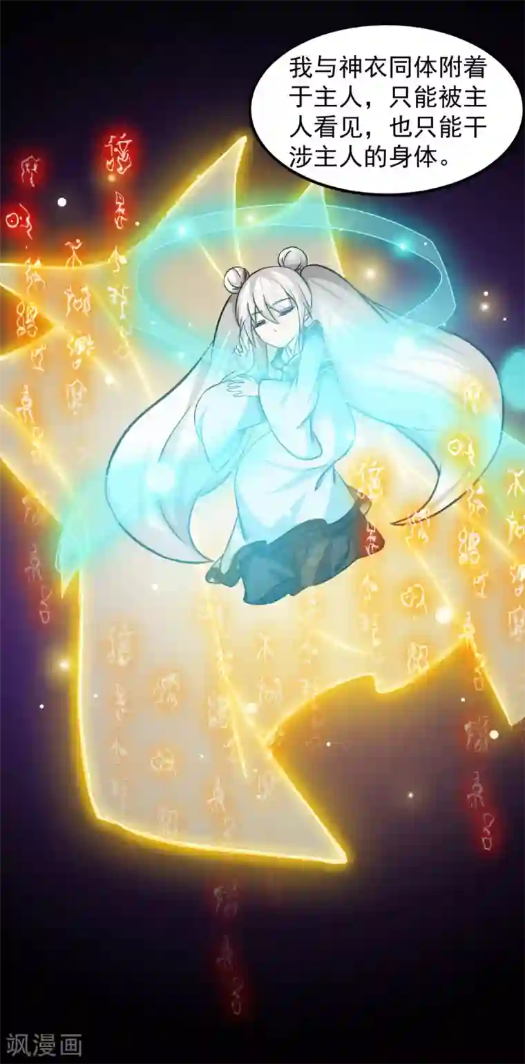 武道独尊第15话 我要报名！