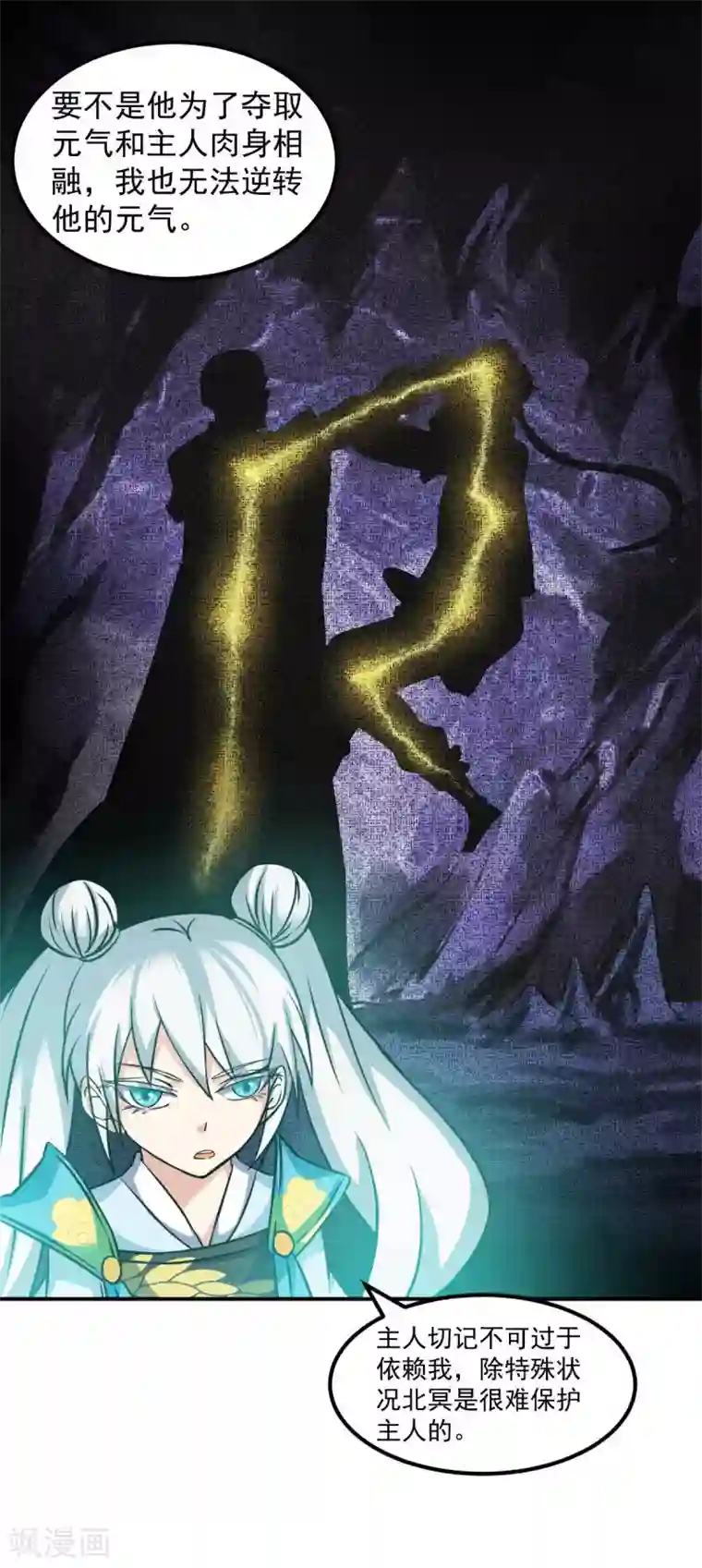 武道独尊第15话 我要报名！