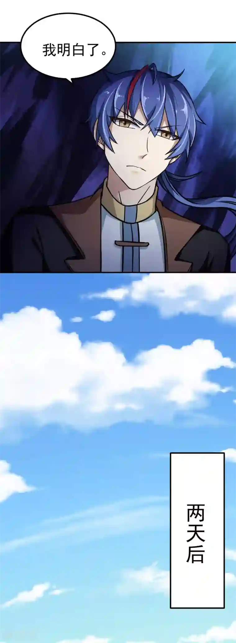 武道独尊第15话 我要报名！