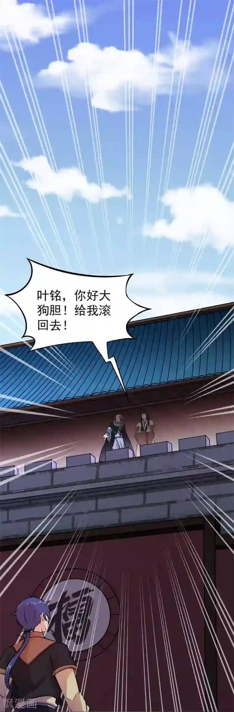 武道独尊第16话 冤家路窄