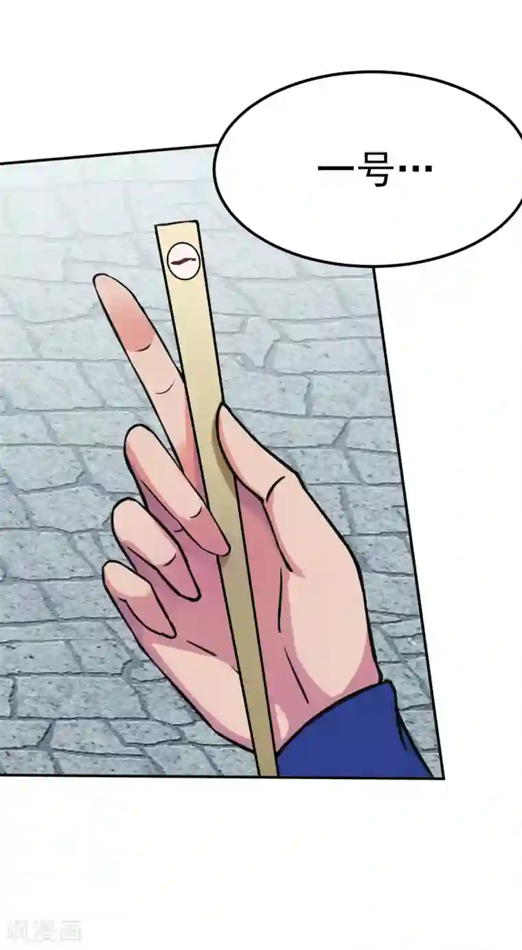 武道独尊第16话 冤家路窄