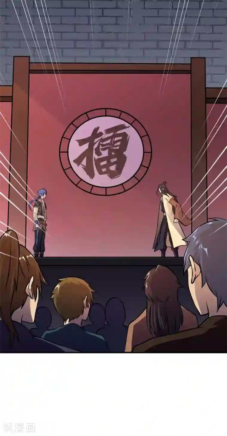 武道独尊第16话 冤家路窄