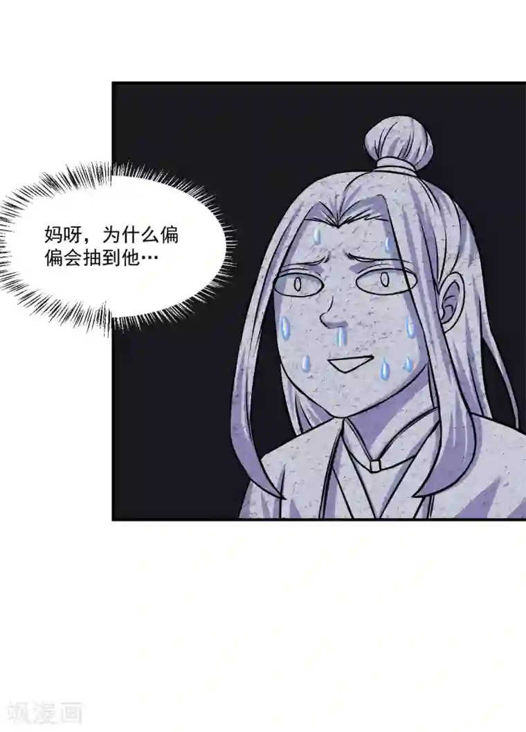 武道独尊第16话 冤家路窄