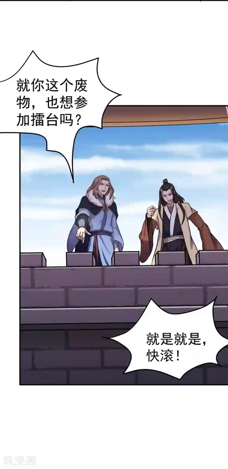 武道独尊第16话 冤家路窄