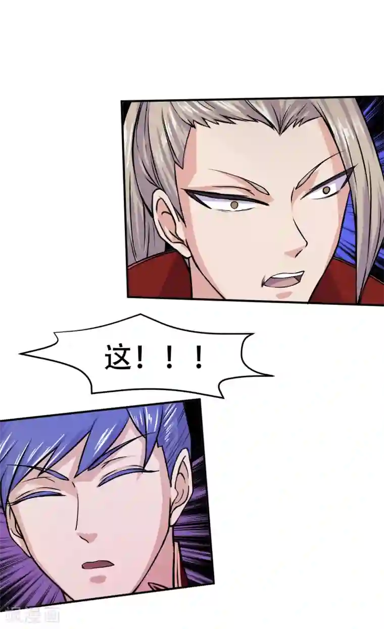 武道独尊第16话 冤家路窄