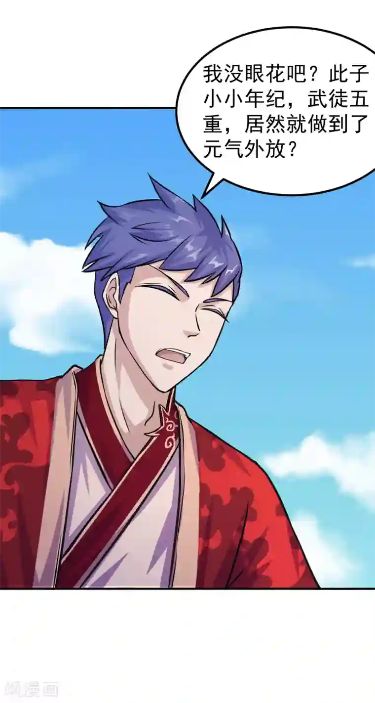 武道独尊第16话 冤家路窄