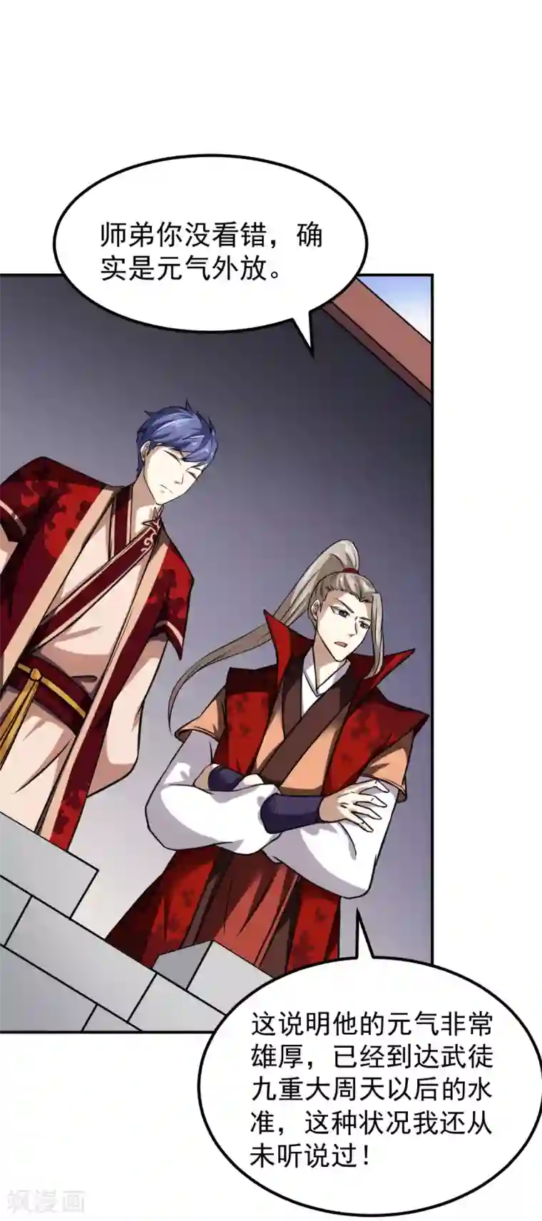 武道独尊第16话 冤家路窄