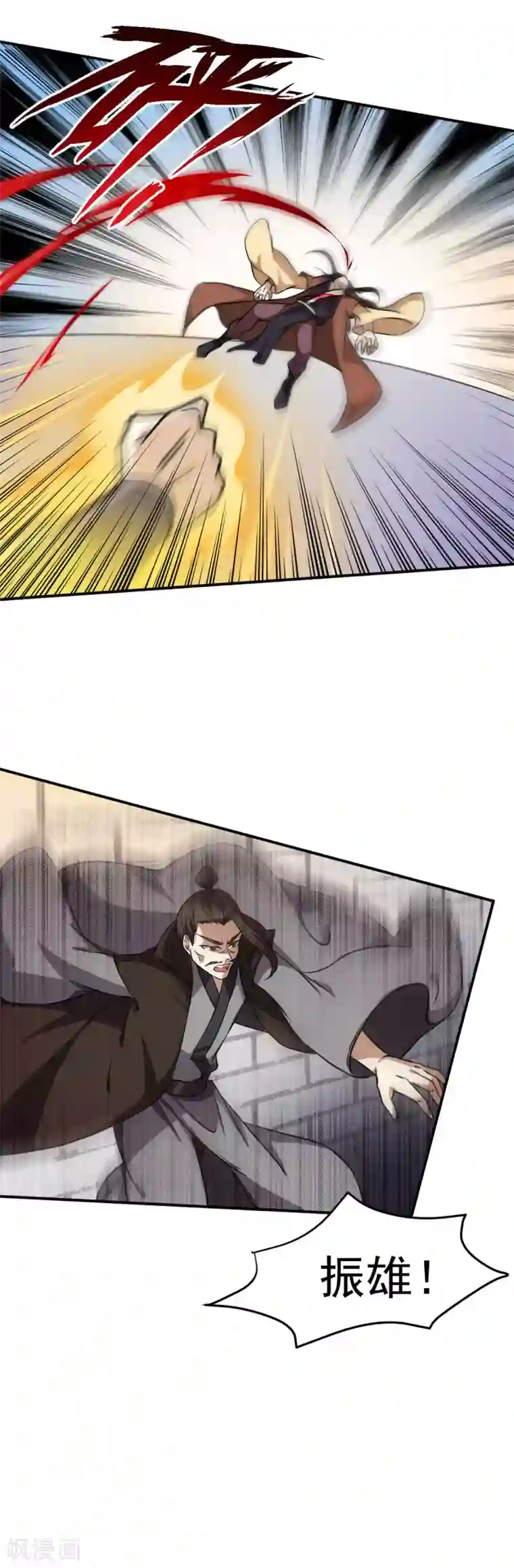 武道独尊第16话 冤家路窄