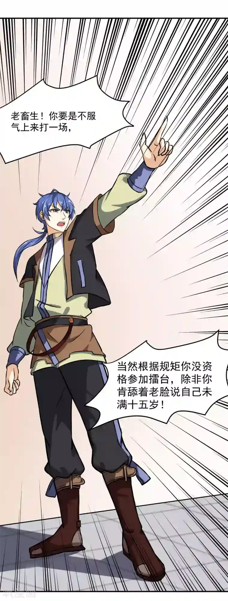 武道独尊第16话 冤家路窄