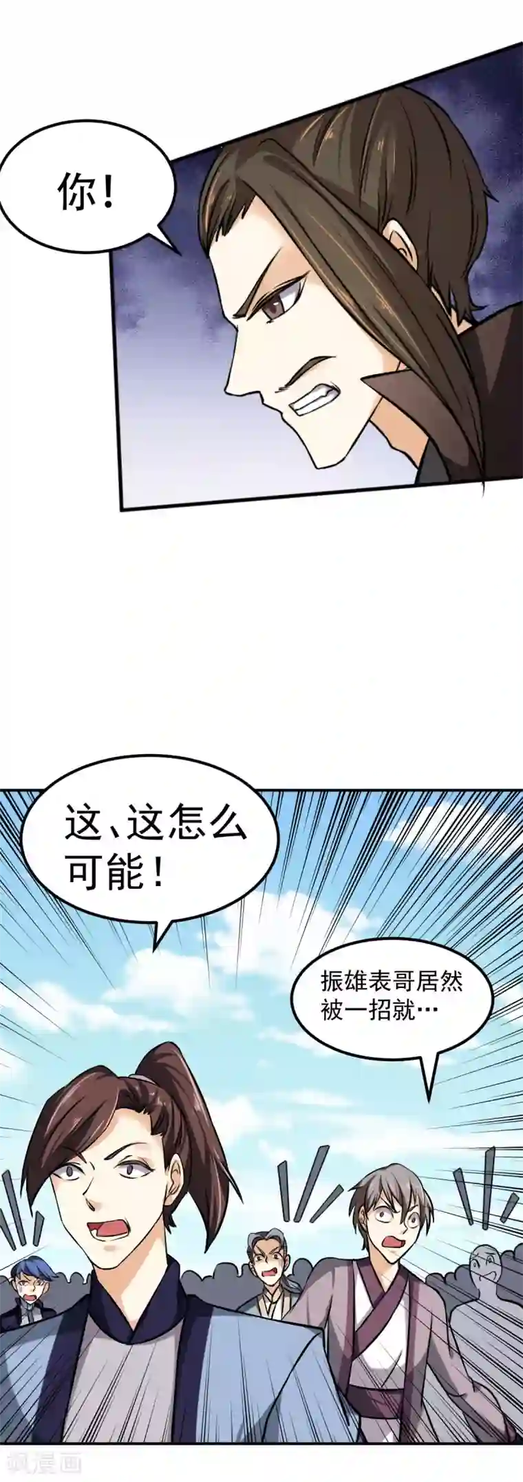 武道独尊第16话 冤家路窄