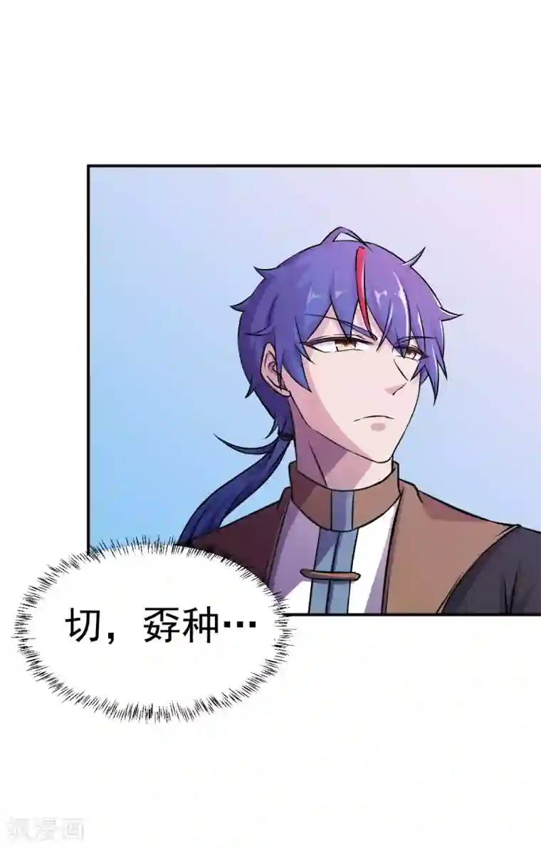 武道独尊第16话 冤家路窄