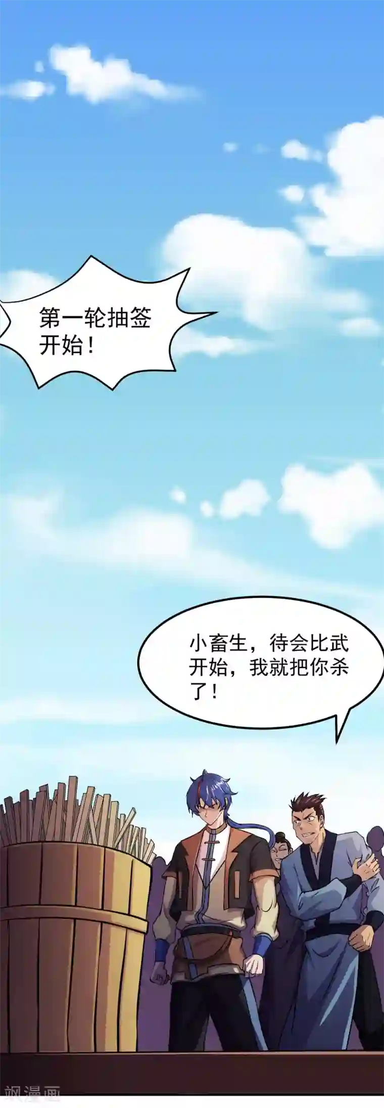 武道独尊第16话 冤家路窄