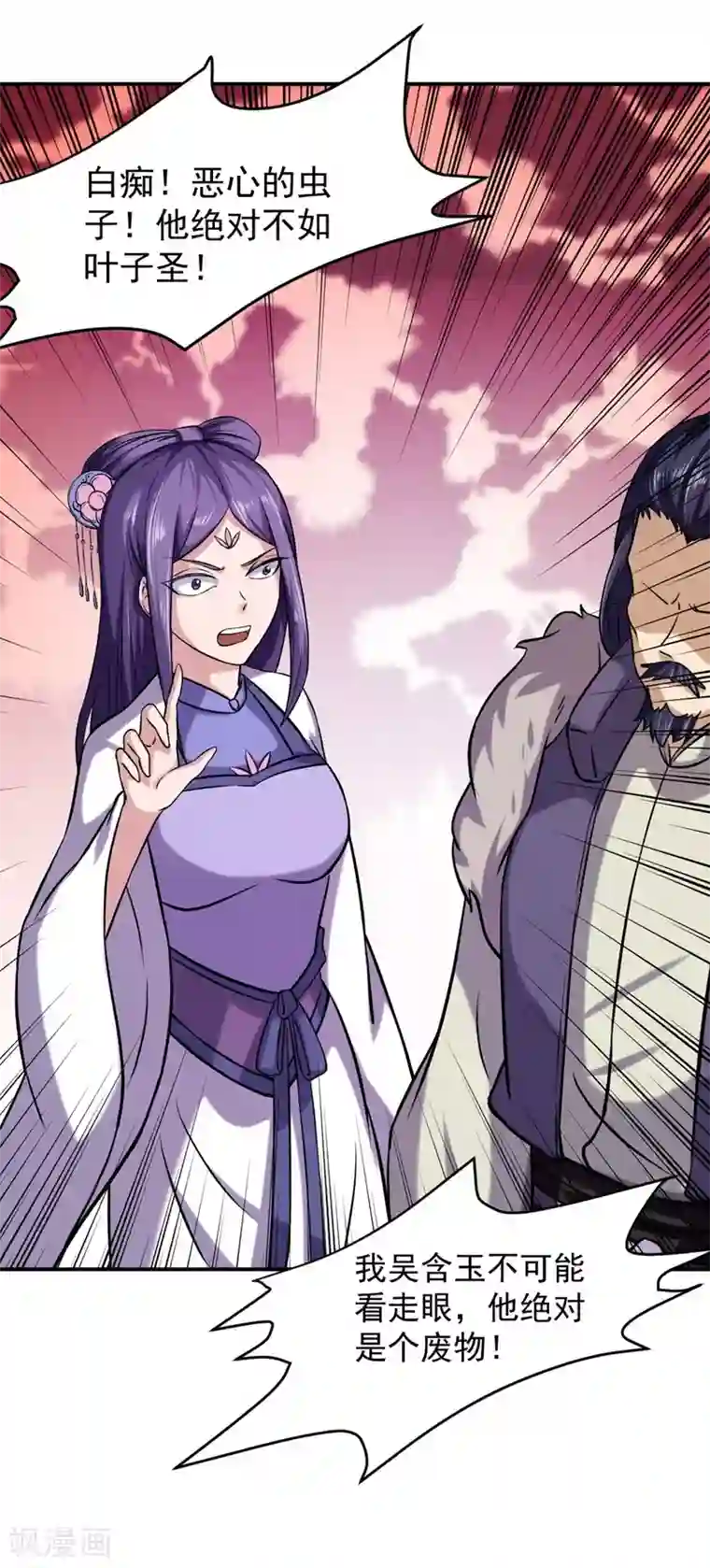 武道独尊第17话 暴气丹