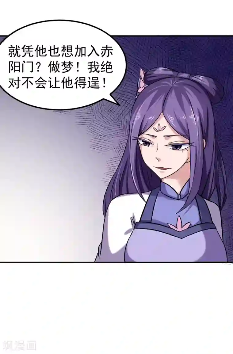 武道独尊第17话 暴气丹