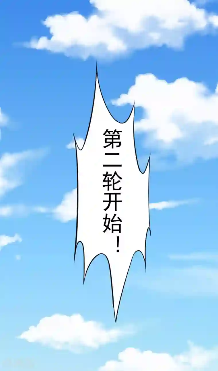 武道独尊第17话 暴气丹