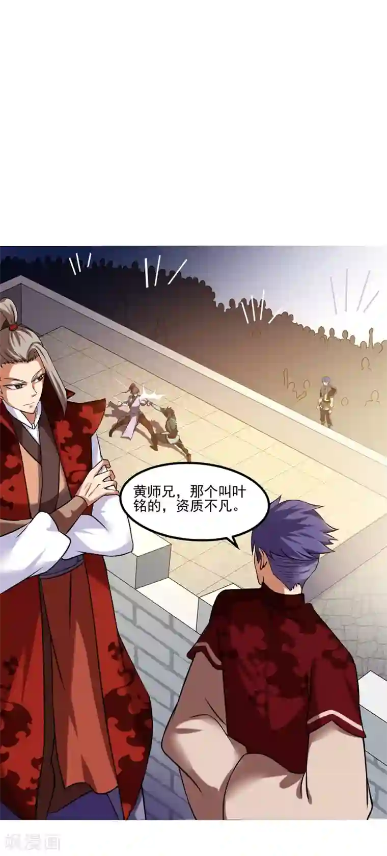 武道独尊第17话 暴气丹