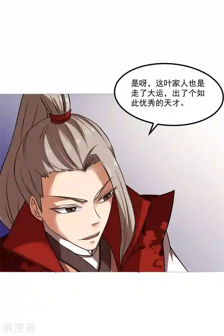 武道独尊第17话 暴气丹