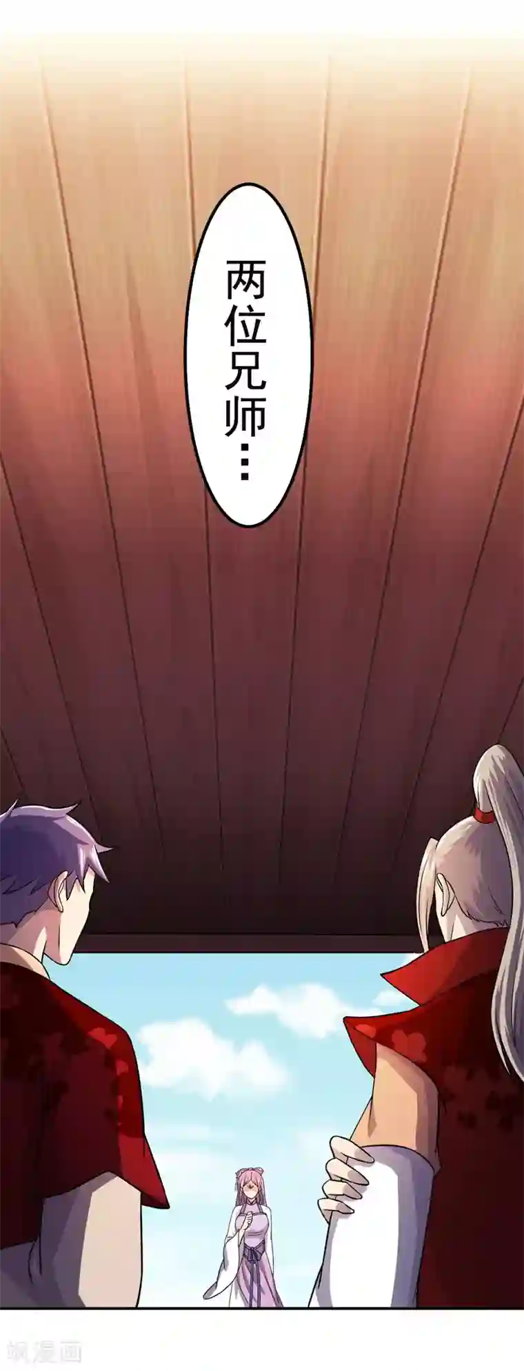 武道独尊第17话 暴气丹