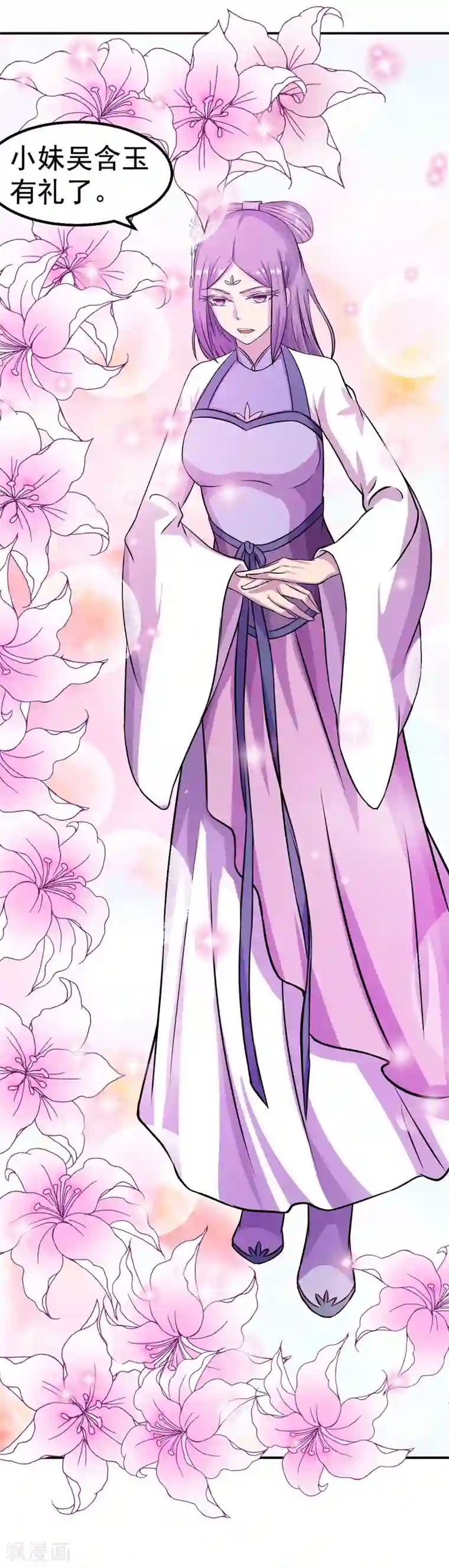 武道独尊第17话 暴气丹