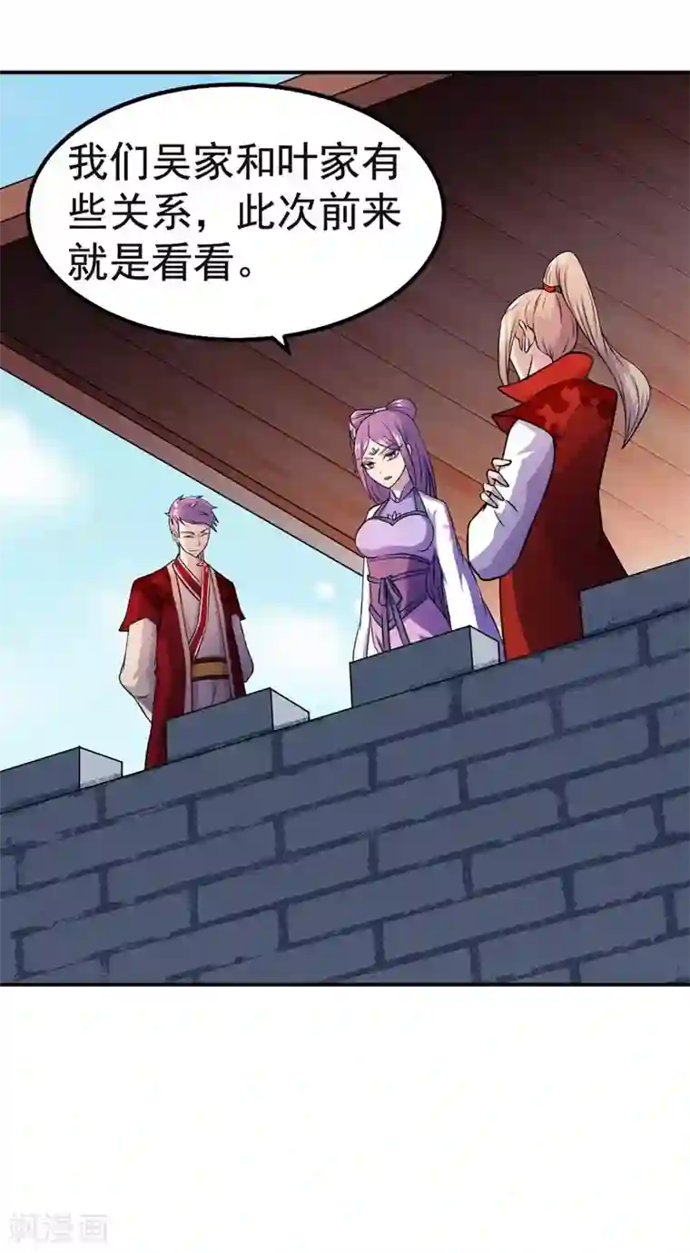 武道独尊第17话 暴气丹