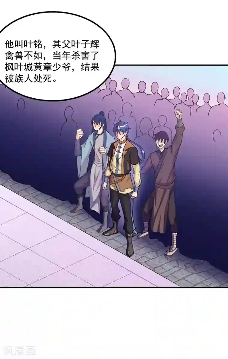 武道独尊第17话 暴气丹