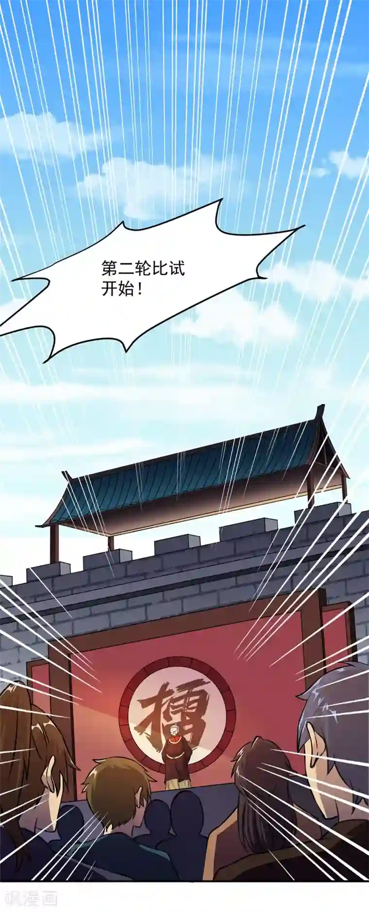 武道独尊第17话 暴气丹