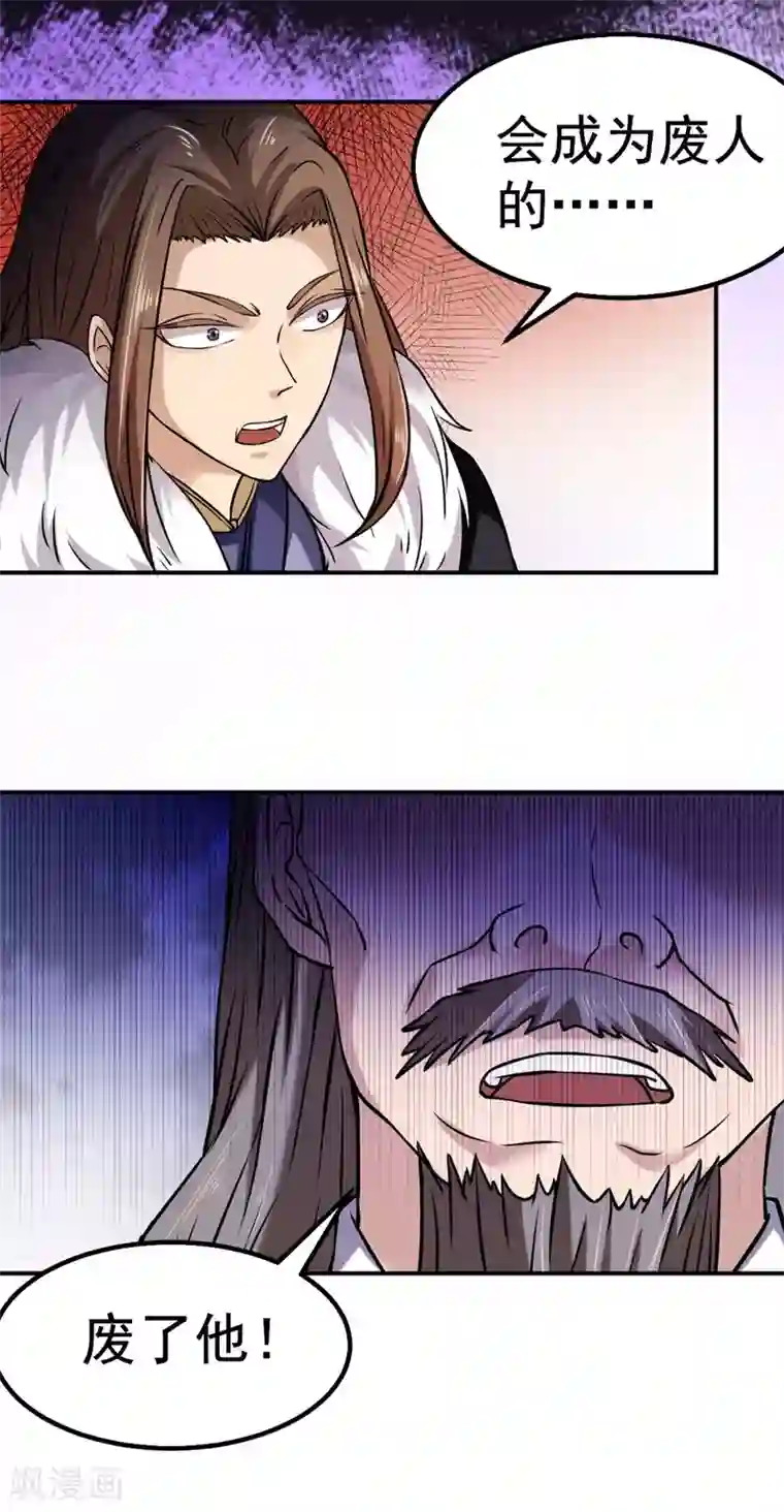 武道独尊第17话 暴气丹