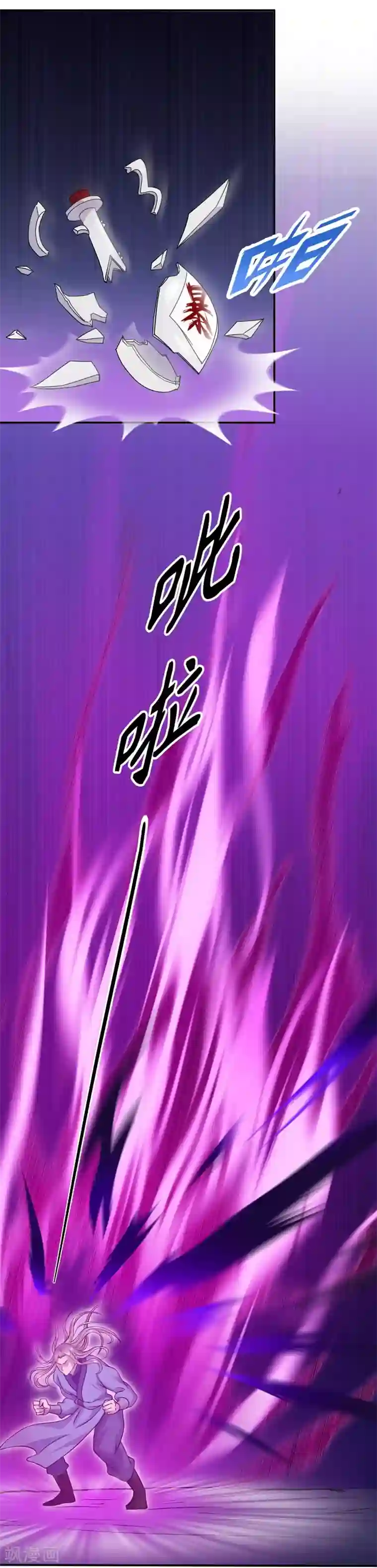 武道独尊第17话 暴气丹