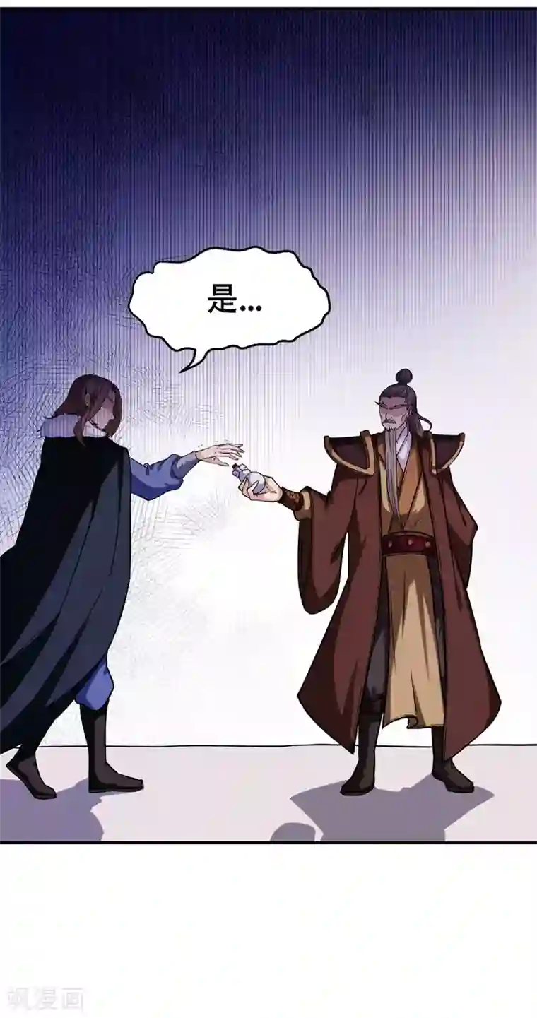 武道独尊第17话 暴气丹