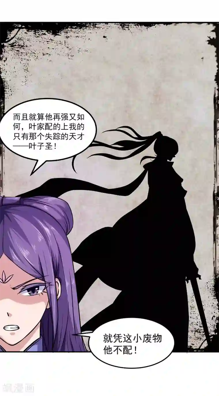 武道独尊第17话 暴气丹