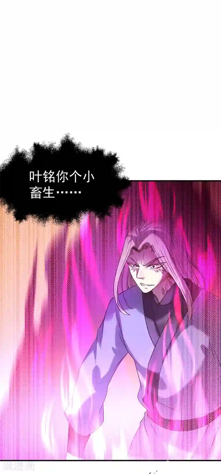 武道独尊第18话 无资格的嘲笑