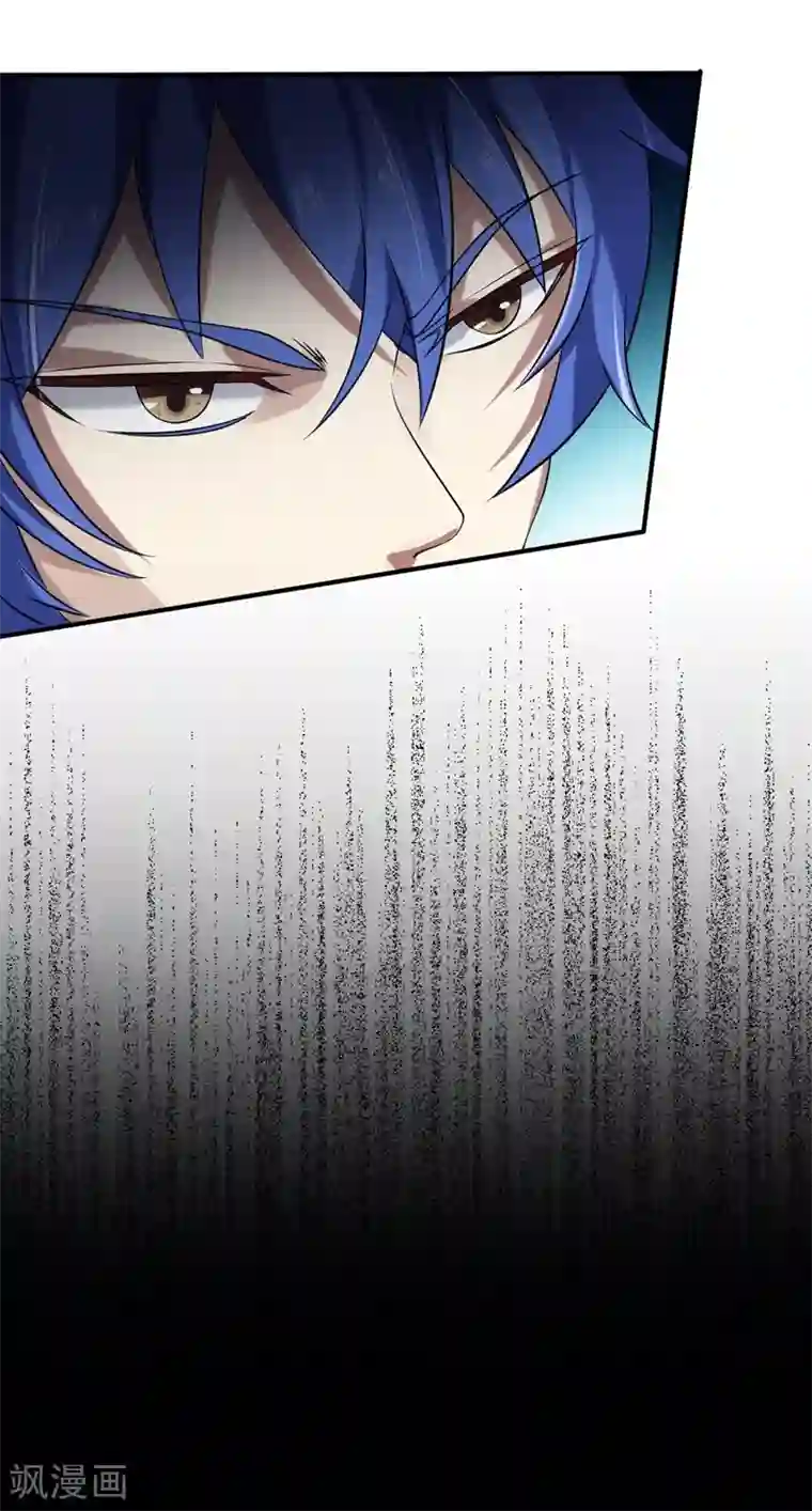 武道独尊第18话 无资格的嘲笑