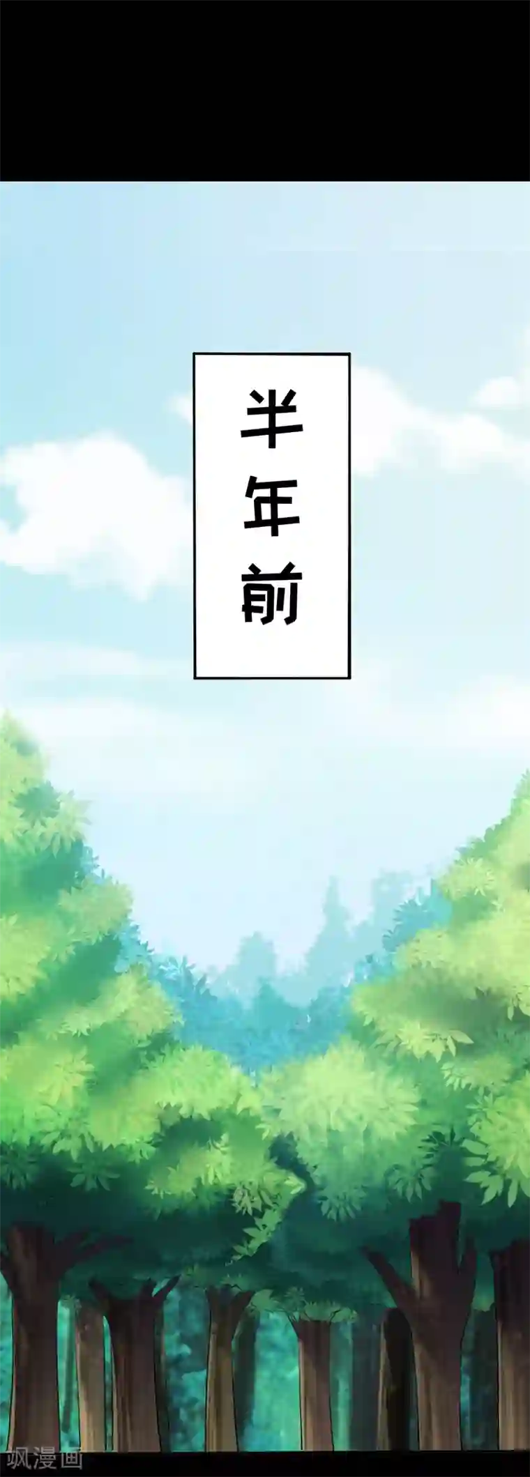 武道独尊第18话 无资格的嘲笑