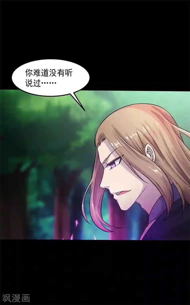 武道独尊第18话 无资格的嘲笑