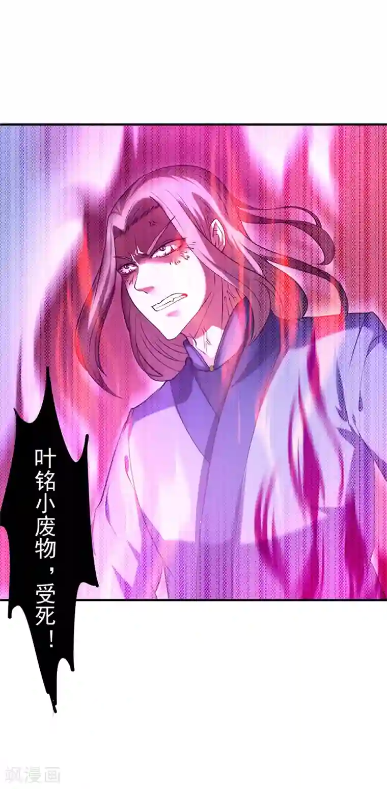 武道独尊第18话 无资格的嘲笑