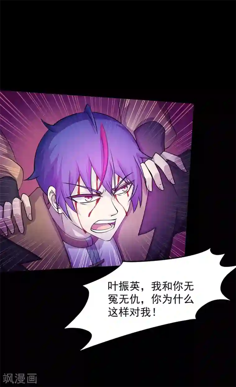 武道独尊第18话 无资格的嘲笑