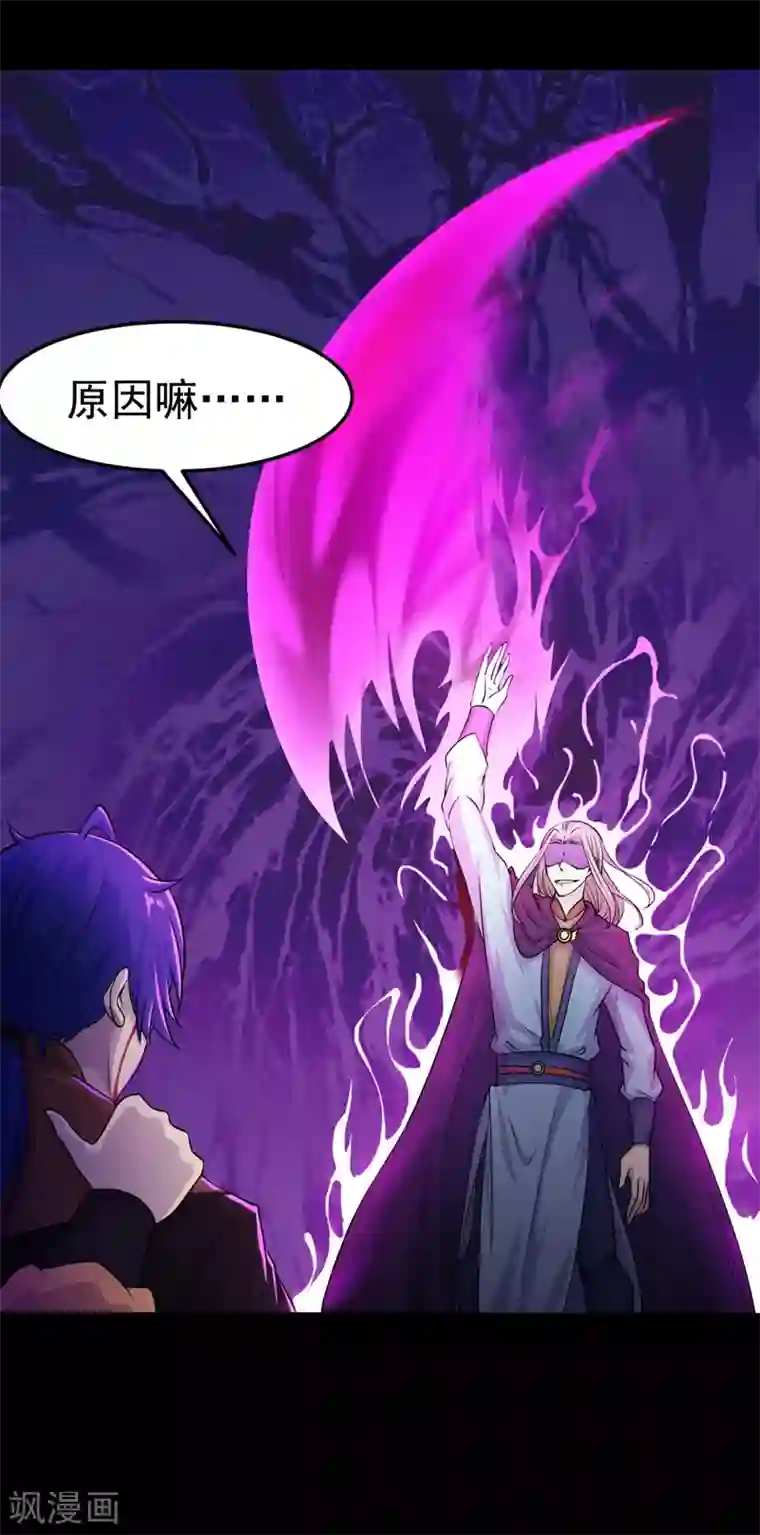 武道独尊第18话 无资格的嘲笑
