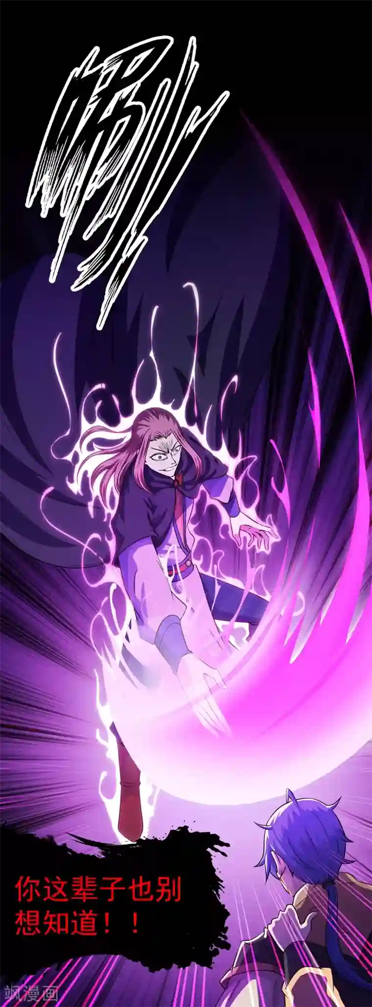 武道独尊第18话 无资格的嘲笑