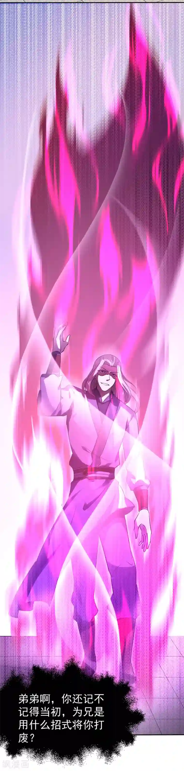 武道独尊第18话 无资格的嘲笑