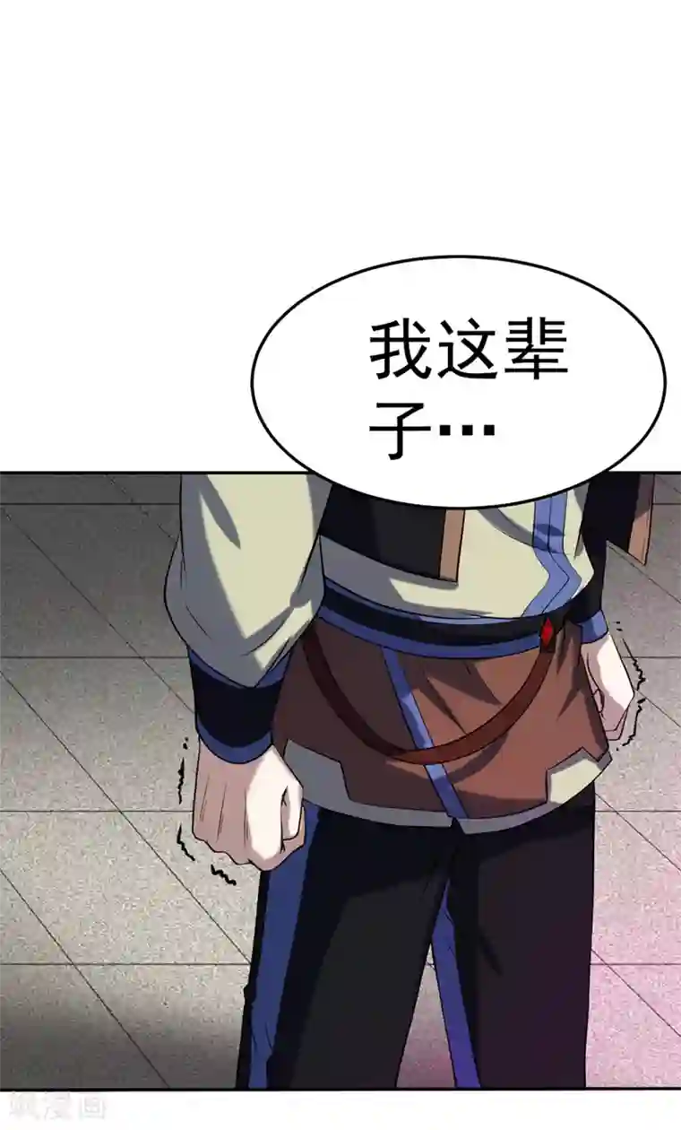 武道独尊第18话 无资格的嘲笑