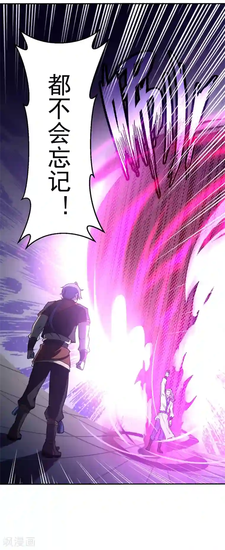 武道独尊第18话 无资格的嘲笑