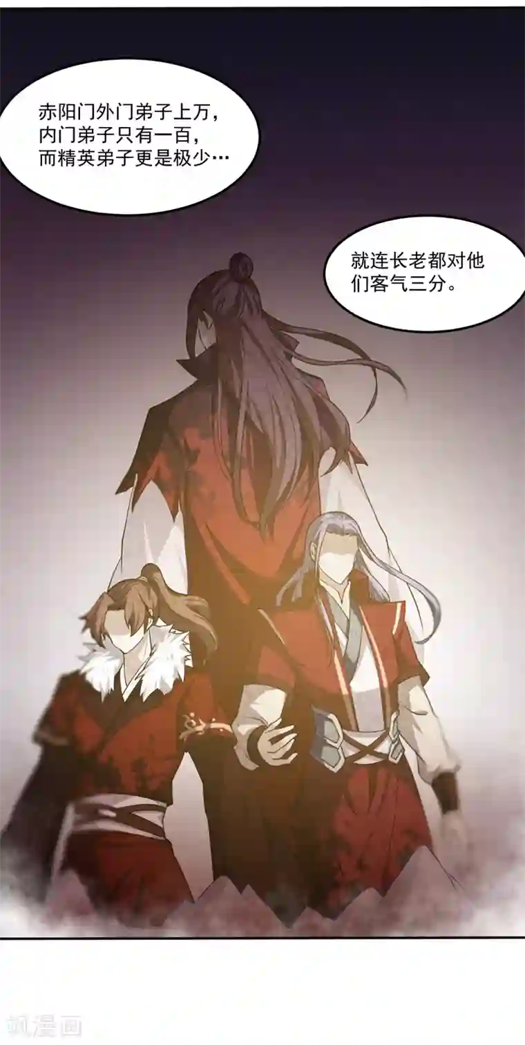 武道独尊第18话 无资格的嘲笑