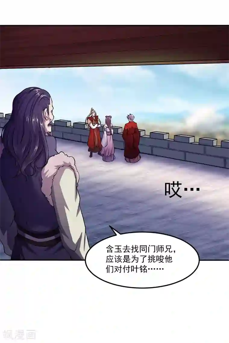 武道独尊第18话 无资格的嘲笑