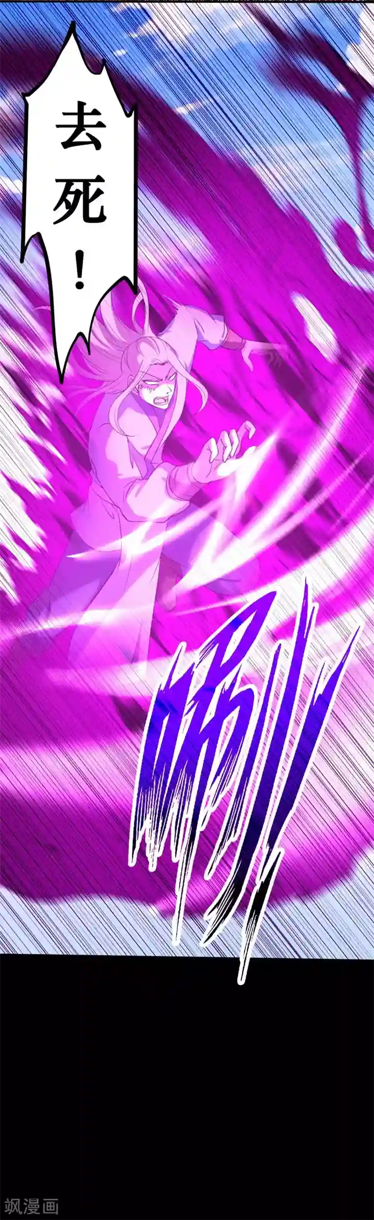 武道独尊第19话 接你一击又如何？