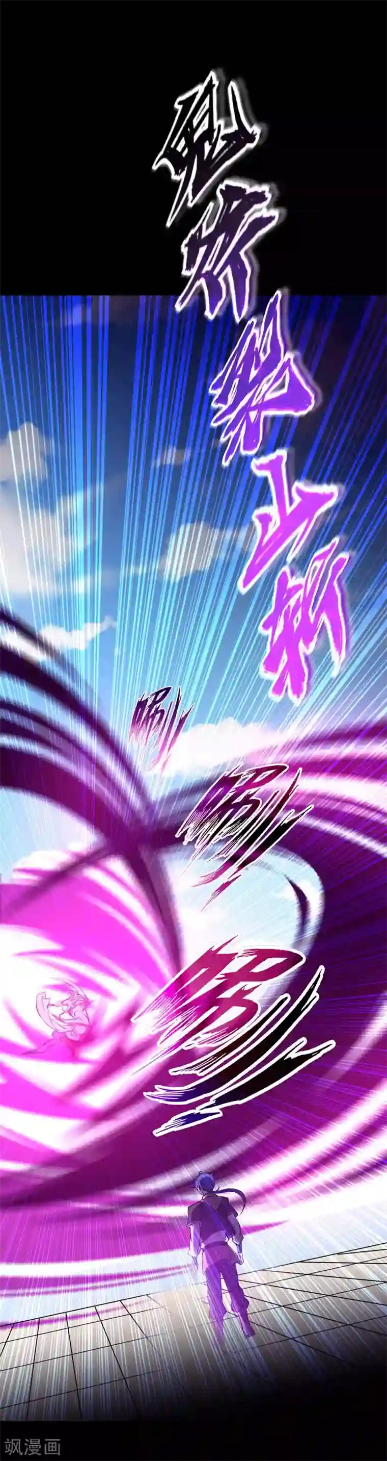 武道独尊第19话 接你一击又如何？