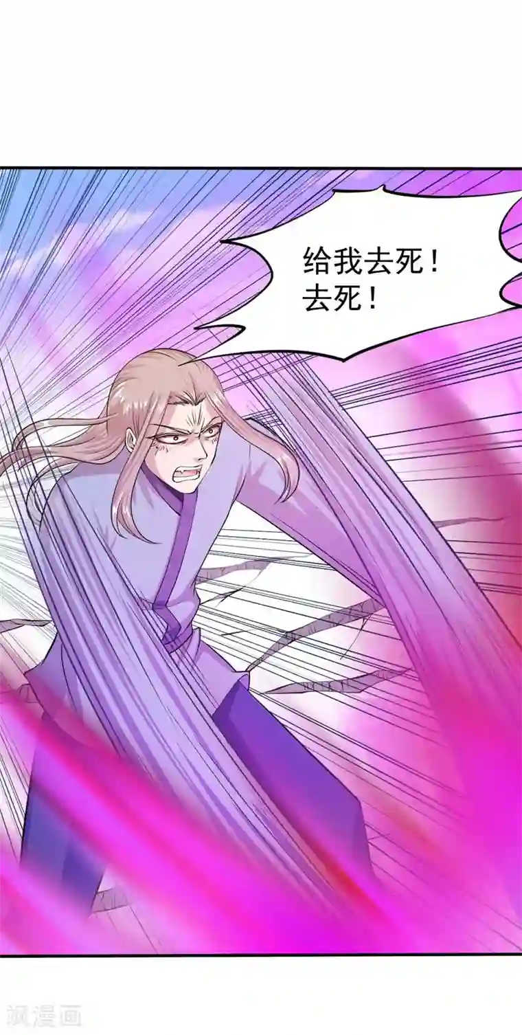 武道独尊第19话 接你一击又如何？