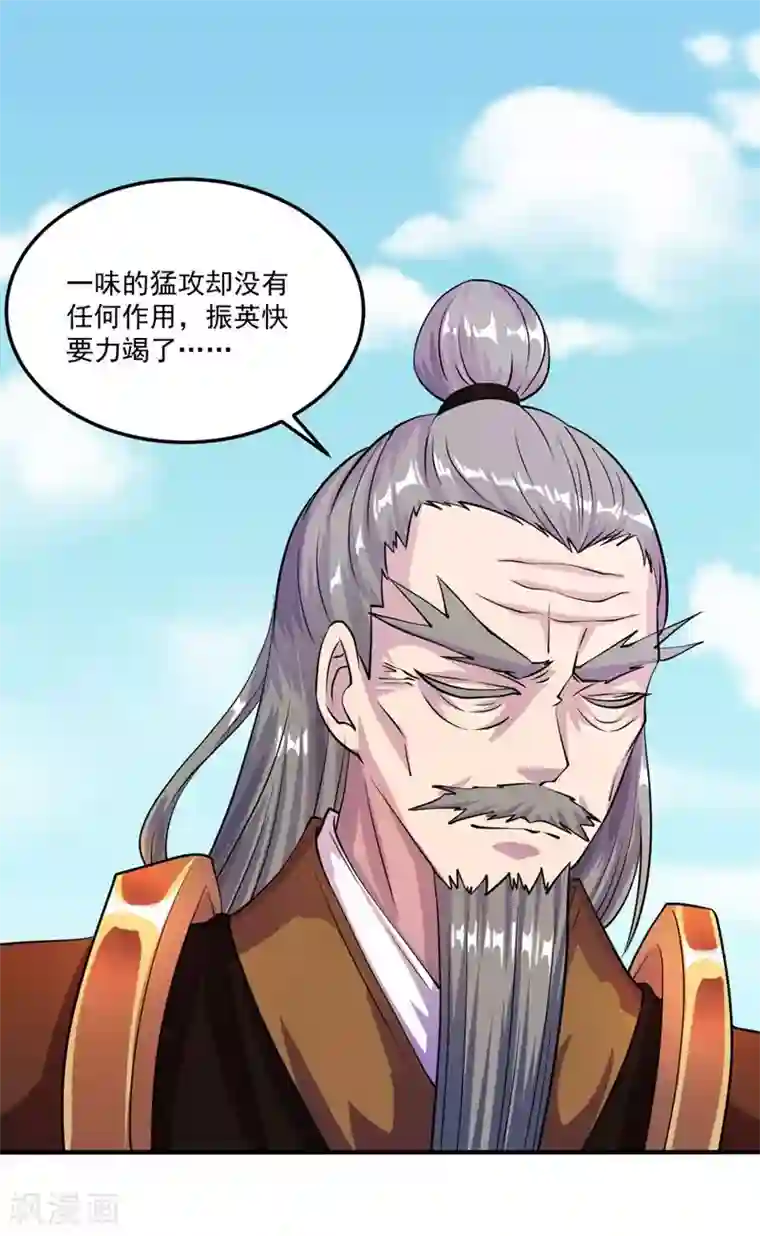 武道独尊第19话 接你一击又如何？