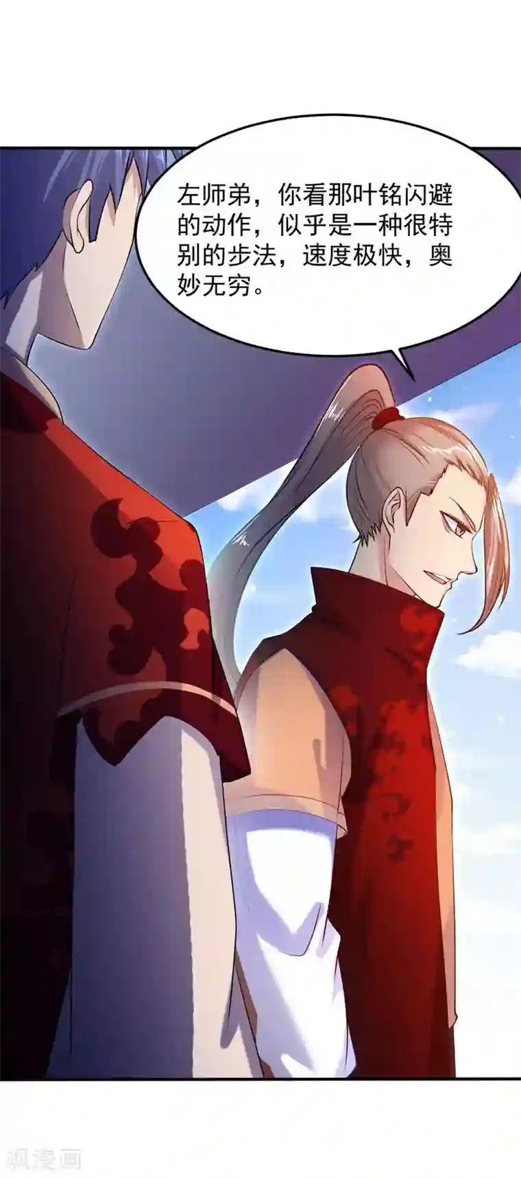 武道独尊第19话 接你一击又如何？